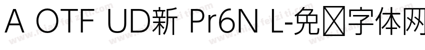 A OTF UD新 Pr6N L字体转换